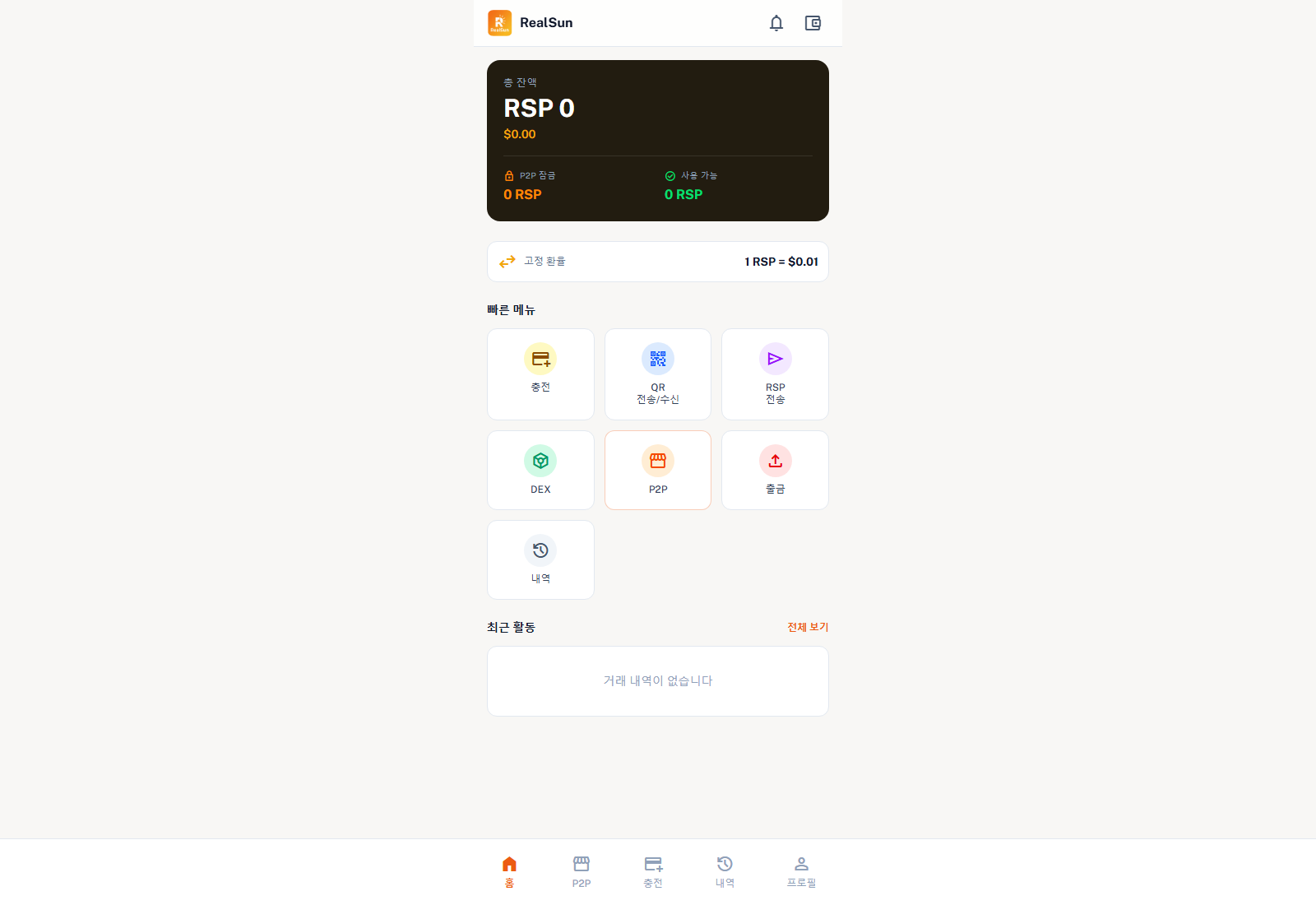 RealSun wallet home screenshot
