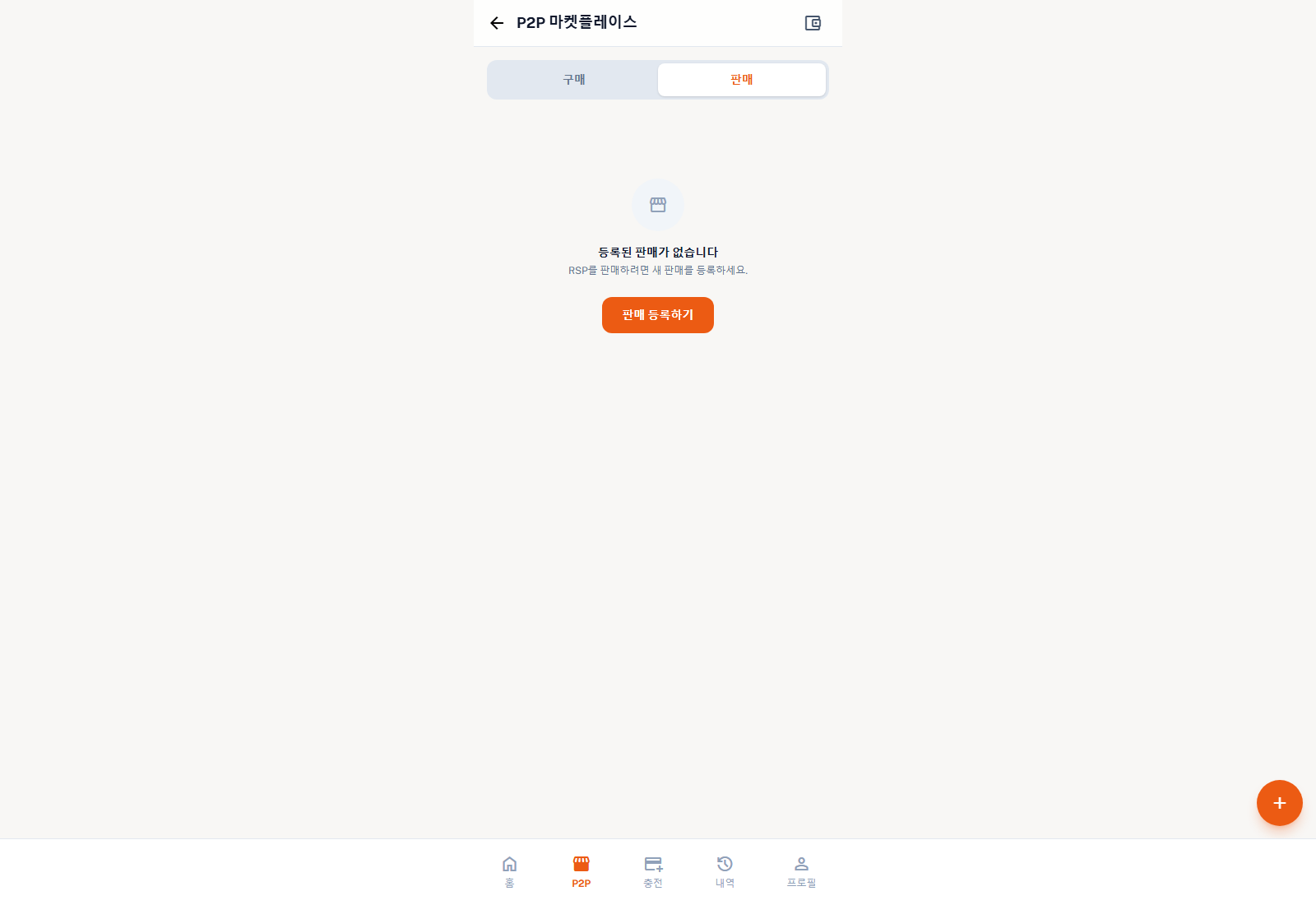 RealSun wallet P2P sell tab screenshot